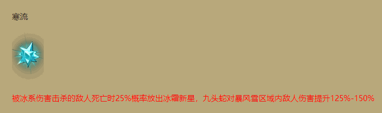 寒流特效